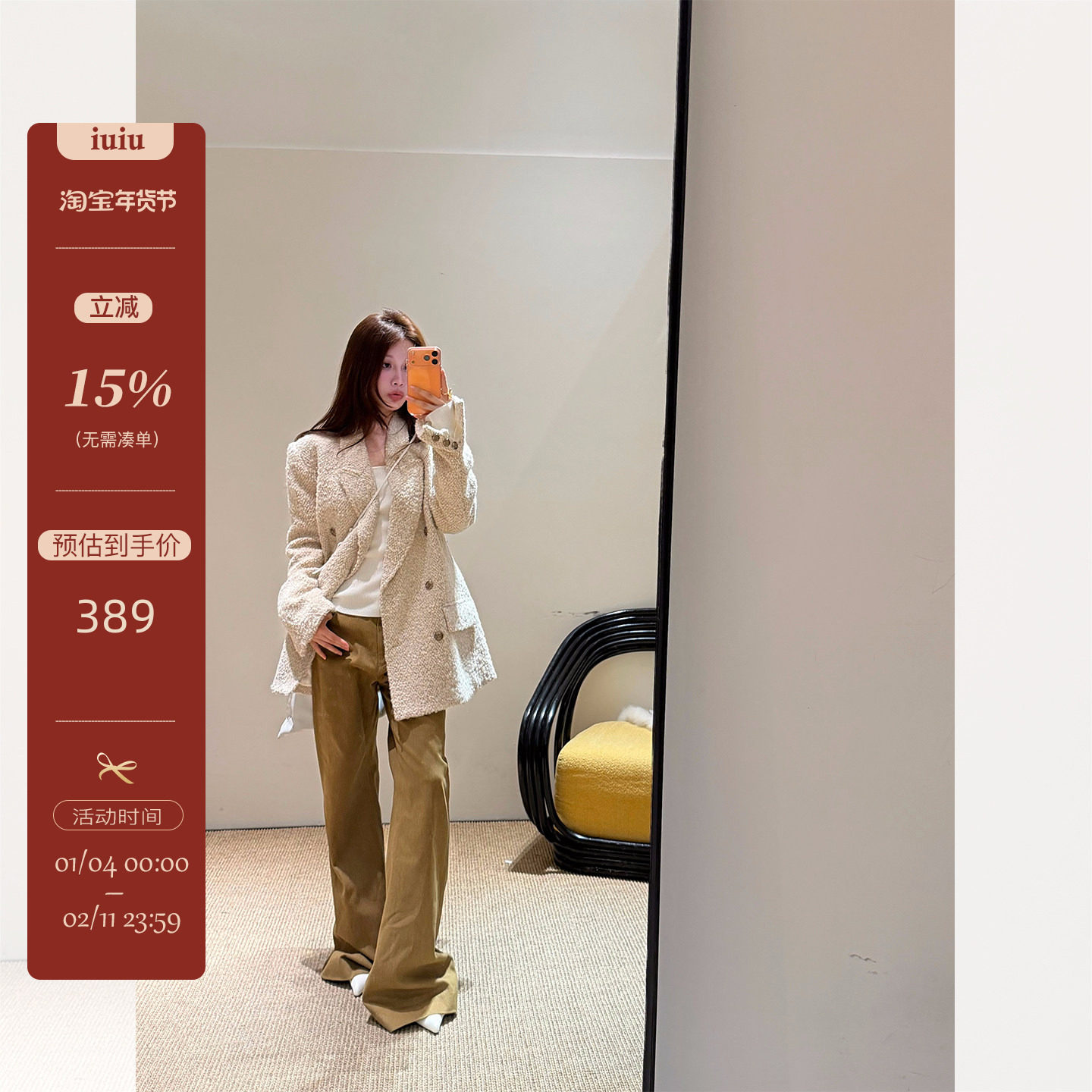 IUIU阿晶家「你没穿过的进口面料」高级感百搭显瘦水洗牛仔裤女,女装/女士精品,牛仔裤,淘宝优惠券,粉丝福利购,淘宝优惠卷