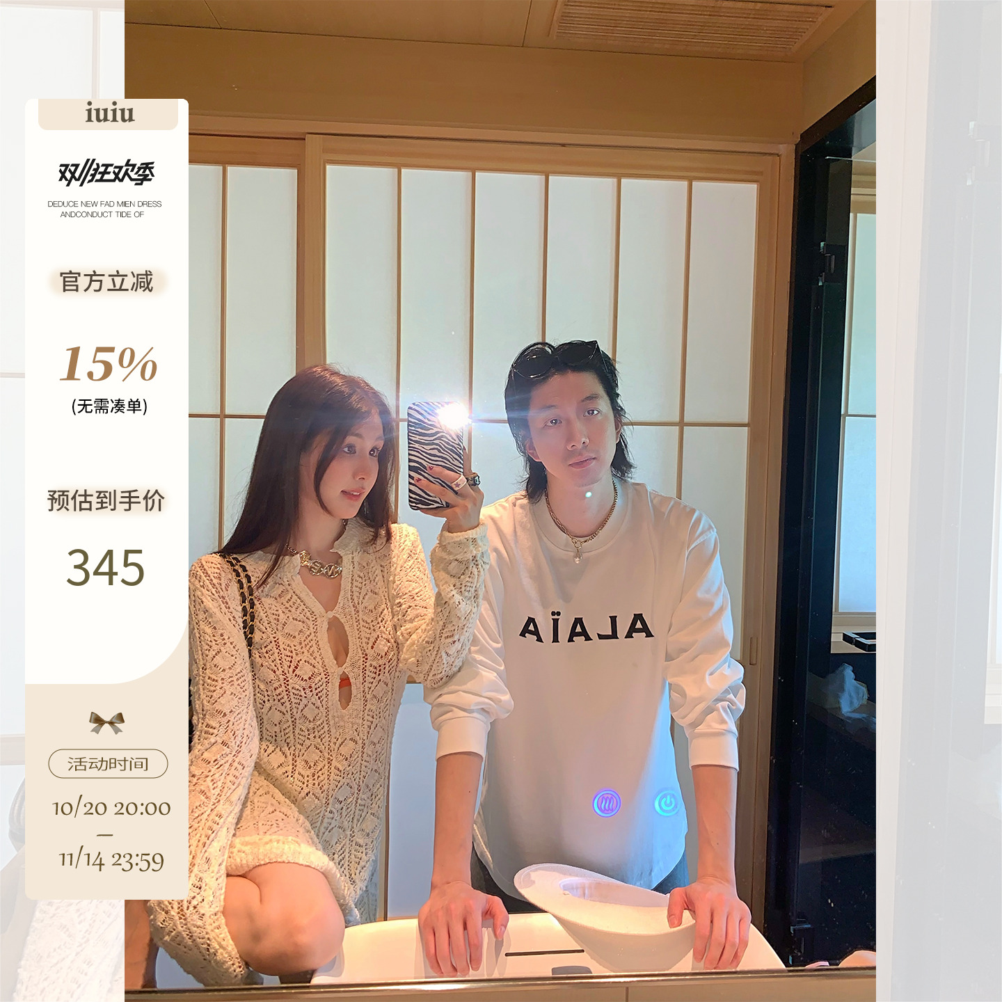 IUIU阿晶家「法式秘境」重工特种纱连衣裙女秋季长袖v领针织裙子