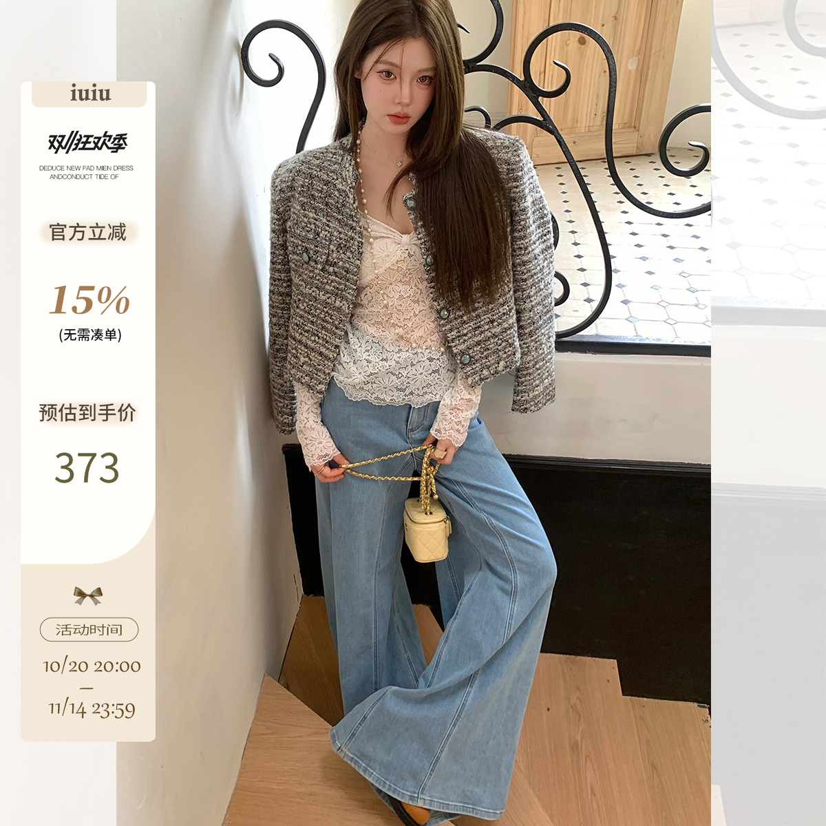 IUIU阿晶家灰蓝粗花呢小香风编织外套女2024秋季短款时尚气质上衣