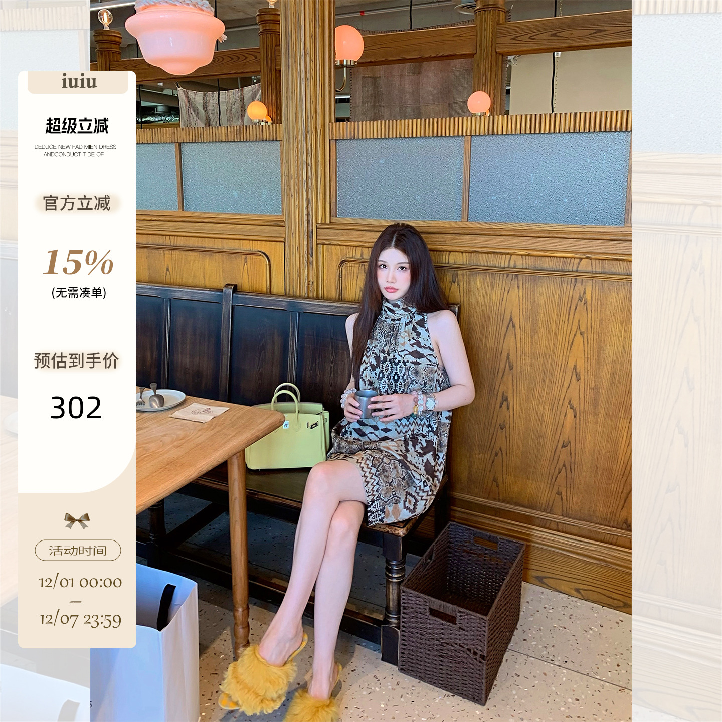 IUIU阿晶家 「chill也时髦」精致女人连衣裙挂脖百搭无袖连身短裙