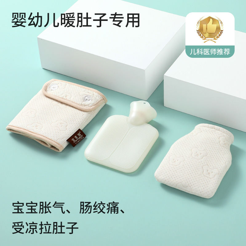 婴儿热水袋宝宝肠胀气神器敷肚子