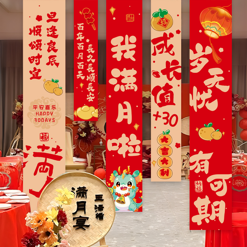 宝宝满月宴背景墙装饰挂布条幅场景仪式感布置用品手足印拍照道具
