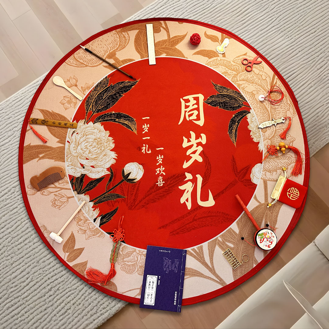 抓周用品套装中式布置