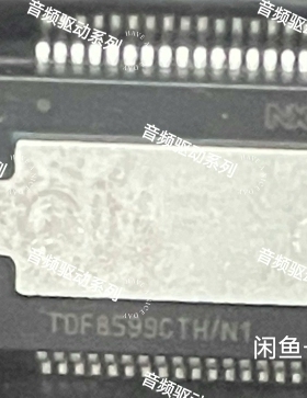 TDF8599CTH/N1   汽车功放芯片 全新现货原字原脚