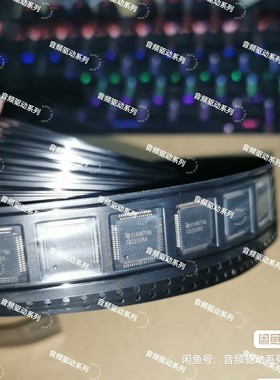 TAS5508A TAS5508 TAS5508C 音频芯片 所有产品都是店主现货实拍