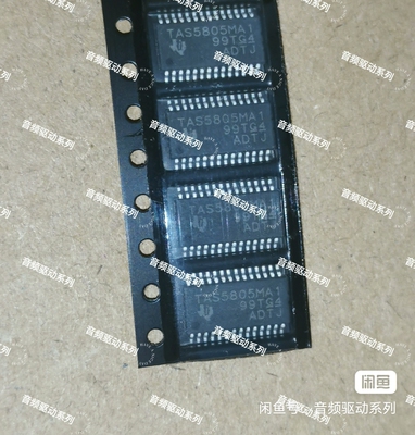 TAS5805MA1  TAS5805MAI 音频功放放大器芯片 可直拍