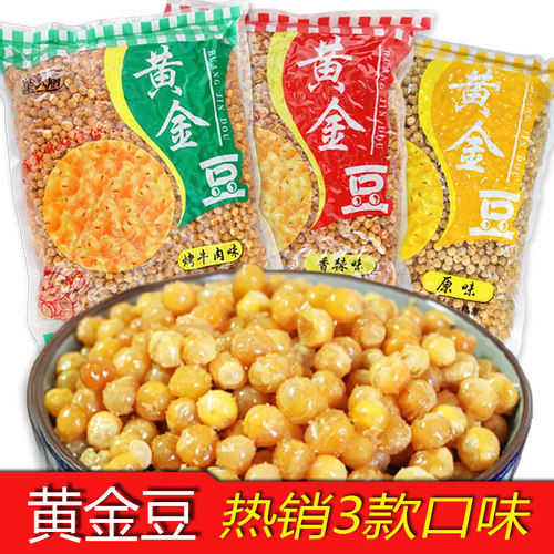 【净重】商用黄金豆油炸豌豆散装零食下酒菜黄豆类豆子炒装整箱 - 封面