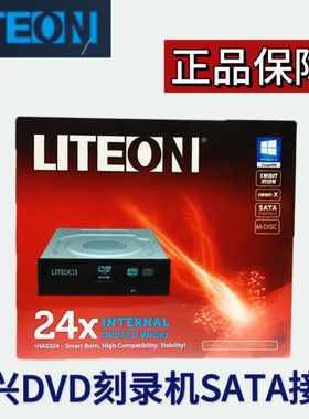 原装正品建兴dvd刻录机iHAS324-17内置高速驱动器24X光盘烧录碟机