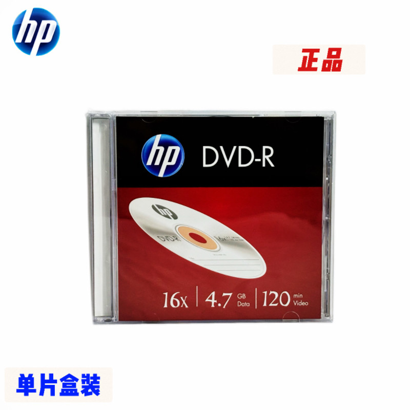 惠普/HP DVD光盘 DVD+R -R16X 4.7GB DV