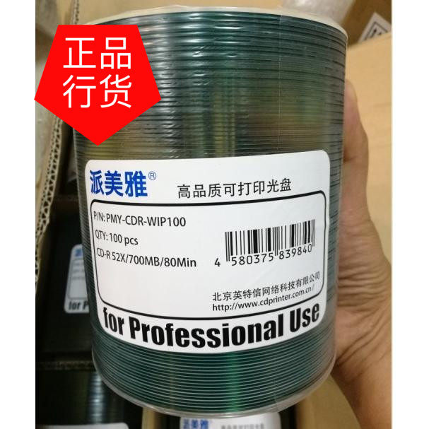 派美雅音乐浅蓝太阳诱电刻录盘图片