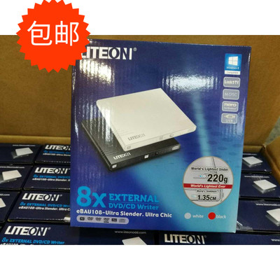 建兴ebau108便携式行货刻录光驱