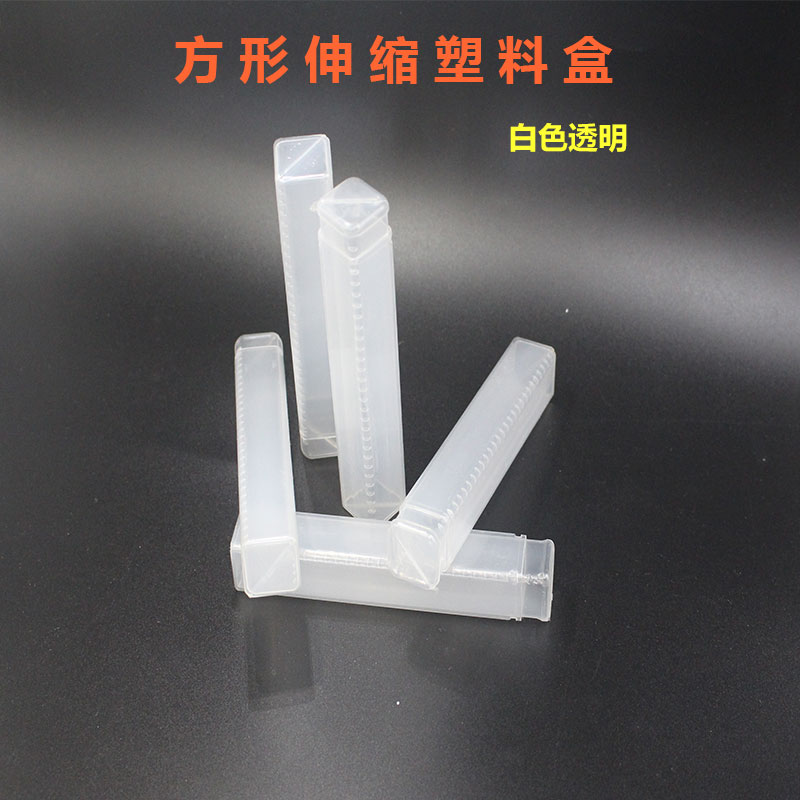 透明包装盒铣刀塑料长方形长方形