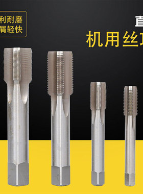 非标细牙丝锥机用丝攻M19X1M19X0.75 M19X0.5M19X1.5M19X2.5X1.25