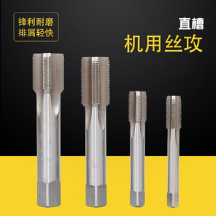 非标细牙机用丝攻丝锥M22 1.5M22X1.25M22X1M22X0.75M22X0.5X1.75