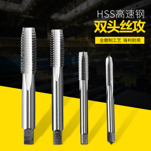 双头直槽丝攻 高速钢双头螺纹机用丝锥 M3M4M5M6M8M10M12现货