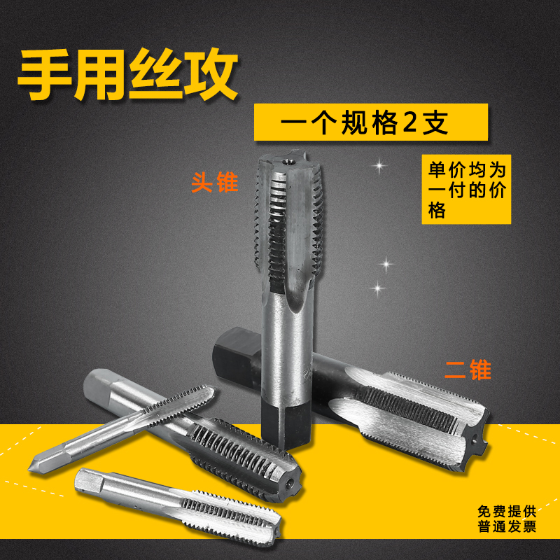 手动丝锥攻丝工具手用丝攻M14X1M16X1.5M18M20M22M24*1.25*1.5*2 五金/工具 手用丝锥 原图主图