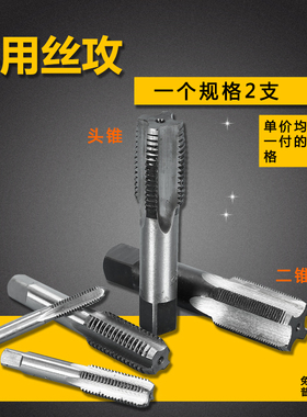 手动丝锥攻丝工具手用丝攻M2M3M4M5M6M8M10M12*0.5*1.5X0.75X1.25