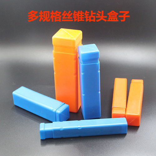 长方形塑料盒伸缩盒钻头盒