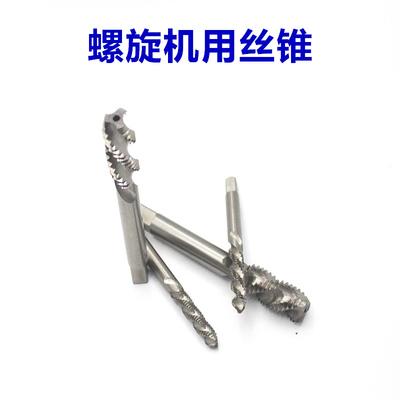 机用丝攻螺旋M8丝锥M20