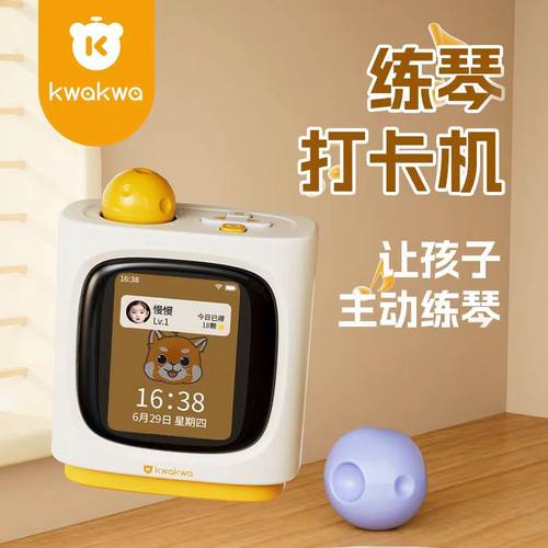 惯惯熊练琴打卡机提升练琴效率