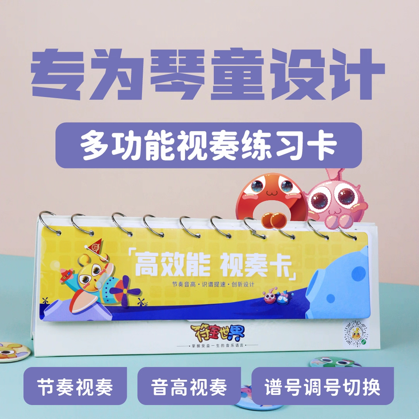 钢琴节奏卡音符卡片乐理卡自由组合钢琴教具自由创作趣味课堂教学