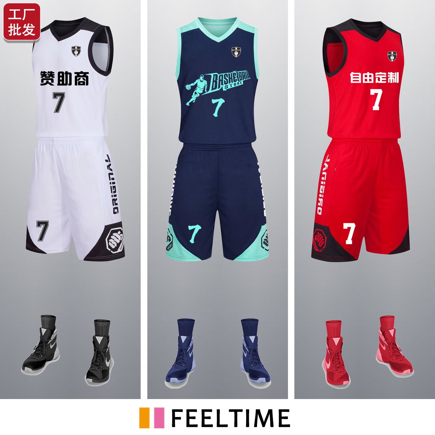 【feeltime工厂店】耐高2k篮球服套装儿童球衣男生训练蓝球服