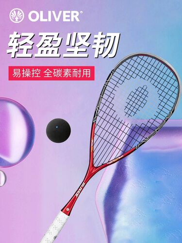超轻壁球拍OLIVER新款奥立弗全碳