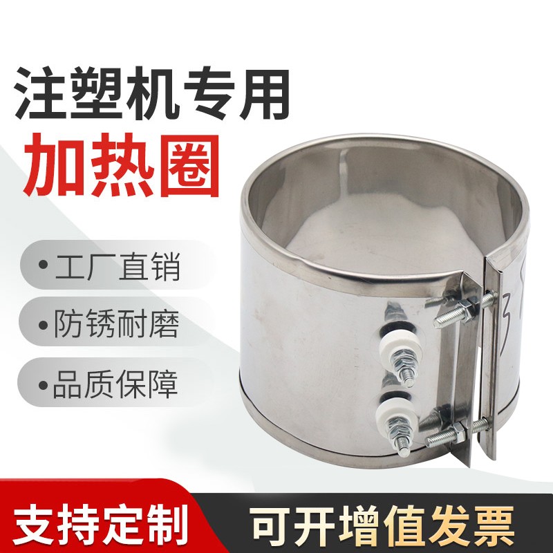电热圈注塑机云母加热圈圆形加热带挤出机加热器160发热板220V