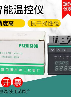 余姚振兴温控表TCD-8031(JXB)智能温控仪数显控制器E型0-400度