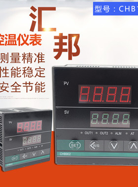 常州汇邦温控仪表温控表智能表CHB902-011-0011003 -S继电器K型