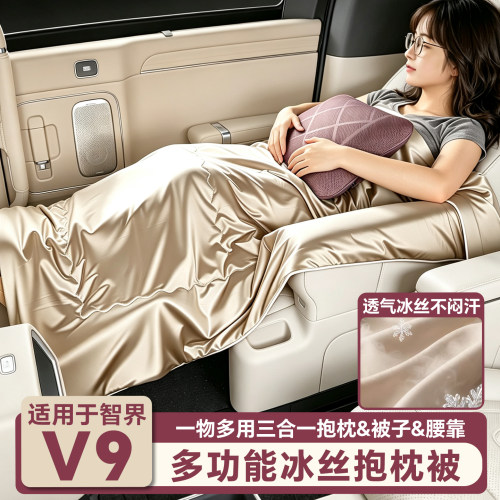 智界V9车载抱枕被多功能护腰靠垫