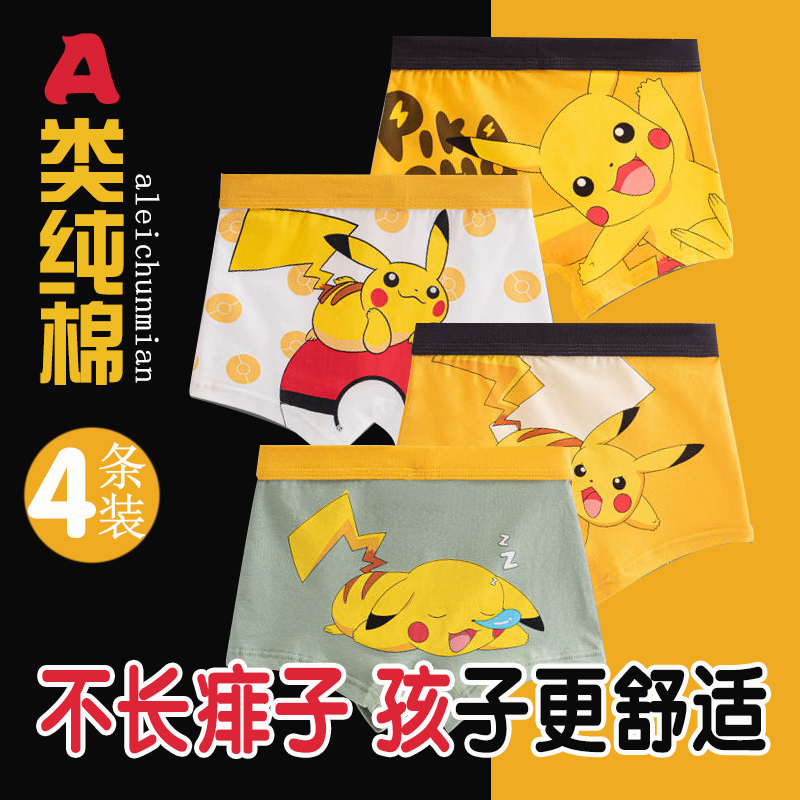 男童内裤纯棉a类儿童四角裤男宝小孩平角透气短裤中大童全棉抑菌,童装/婴儿装/亲子装,内裤,淘宝优惠券,粉丝福利购,淘宝优惠卷