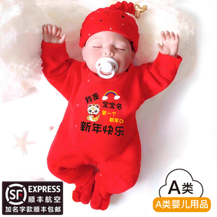 新生婴儿新年过年连体衣喜庆男宝宝公主宝宝拜年服喜庆春秋薄棉厚