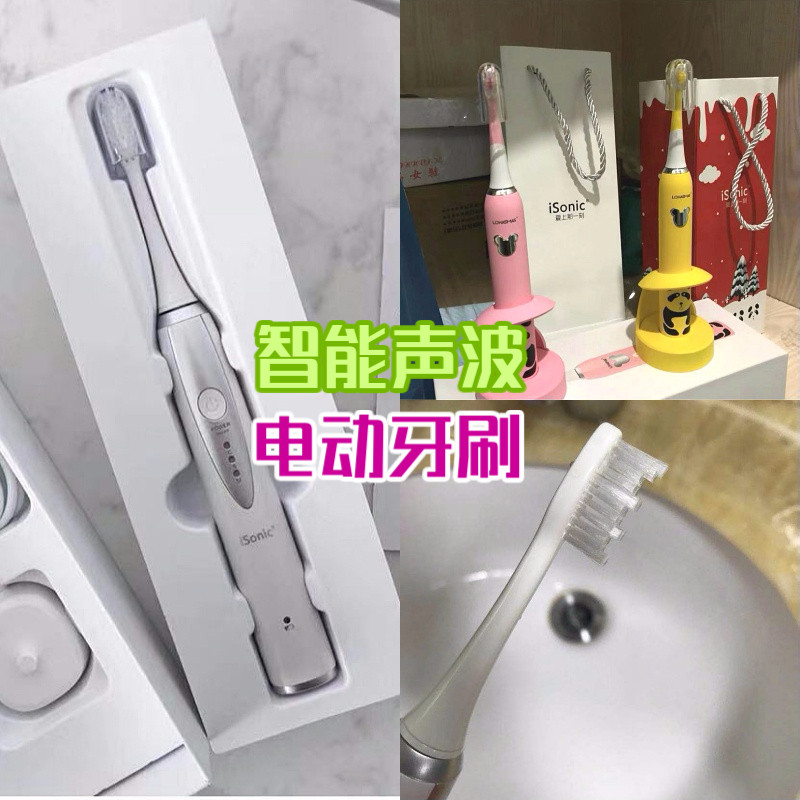 英国isonic智能T3声波震动充电式电动牙刷软毛成人儿童有替换刷头在类目 个人护理/保健/按摩器材, 口腔护理, 电动牙刷中 - 来自Buy2taobao.com提供专业的淘宝代购服务