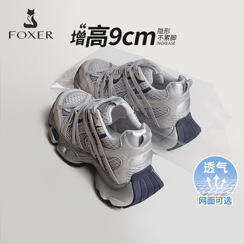 【虞书欣同款】FOXER云阶老爹鞋