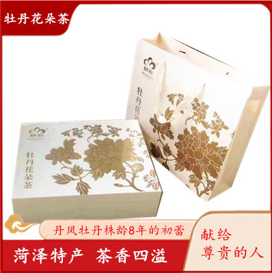 菏泽特产牡丹花朵茶丹凤牡丹花瓣花蕊整朵牡丹全花茶9朵高档礼盒