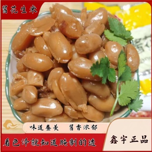 山东菏泽酱花生米仁酱香浓郁成武鲁成鑫宇酱菜咸花生下饭菜酒肴