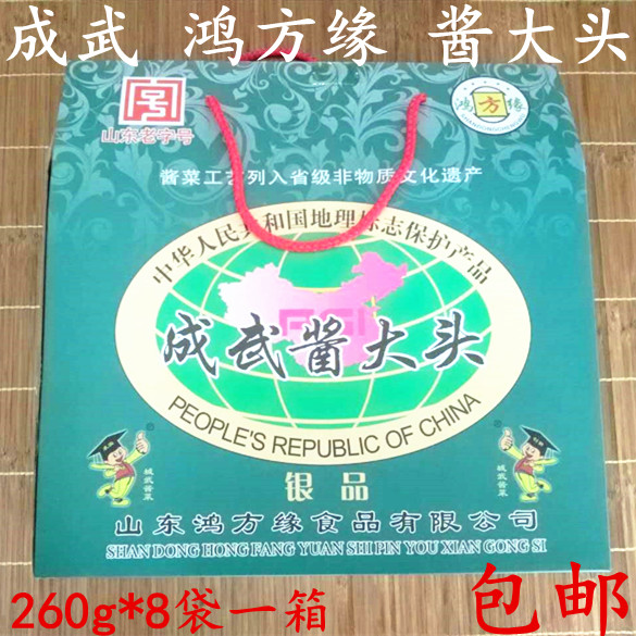 成武酱大头山东菏泽特产鸿方缘酱菜咸菜银品 酱大头礼盒装包邮