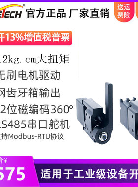 飞特物流夹包货叉无刷钢齿高寿命工业级带位置反馈保护穿梭车舵机
