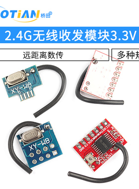 2.4G无线收发模块抗干扰3.3V低功耗超24L01远距离数传AB款蓝 红色
