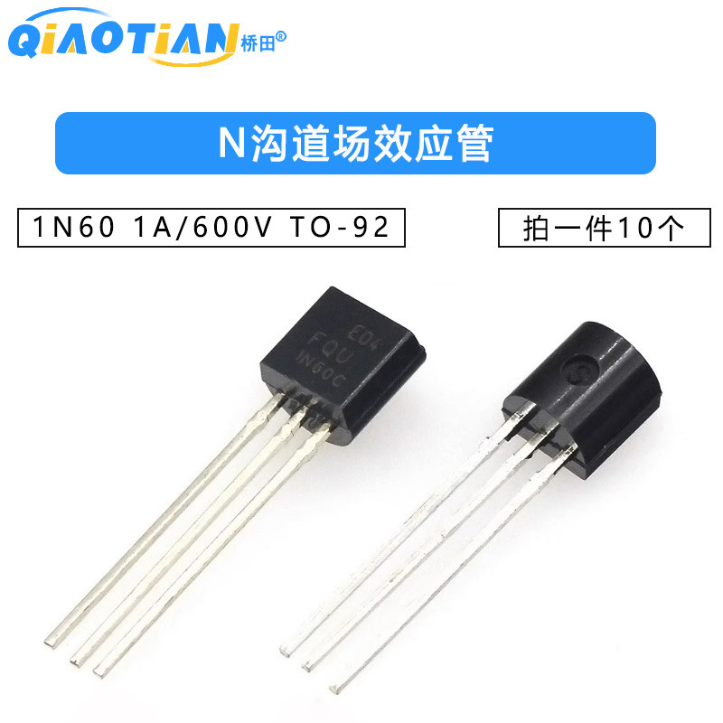 N沟道场效应管 1N60 1A/600V TO-92 (10只)图片