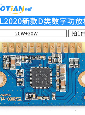 YL2020新款20W+20W D类数字功放板12V-24V迷你功放模块 音效好