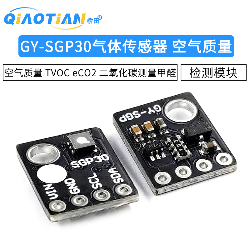 气体传感器二氧化碳GY-SGP30