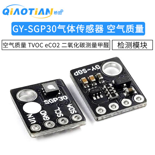 气体传感器二氧化碳GY-SGP30