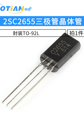 三极管 2SC2655 C2655 NPN小功率晶体管 封装TO-92L 20只