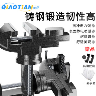 桌虎钳迷你小型多台虎钳家用多功能台钳工作台万向虎台钳子