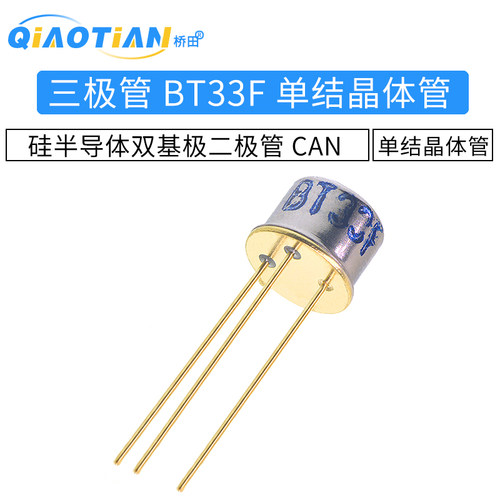 BT33F 单结晶体管