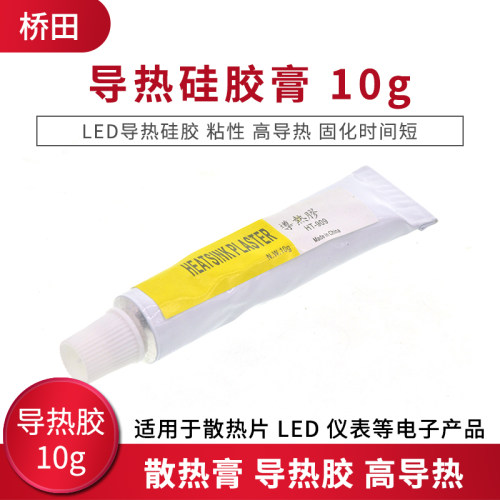 导热胶