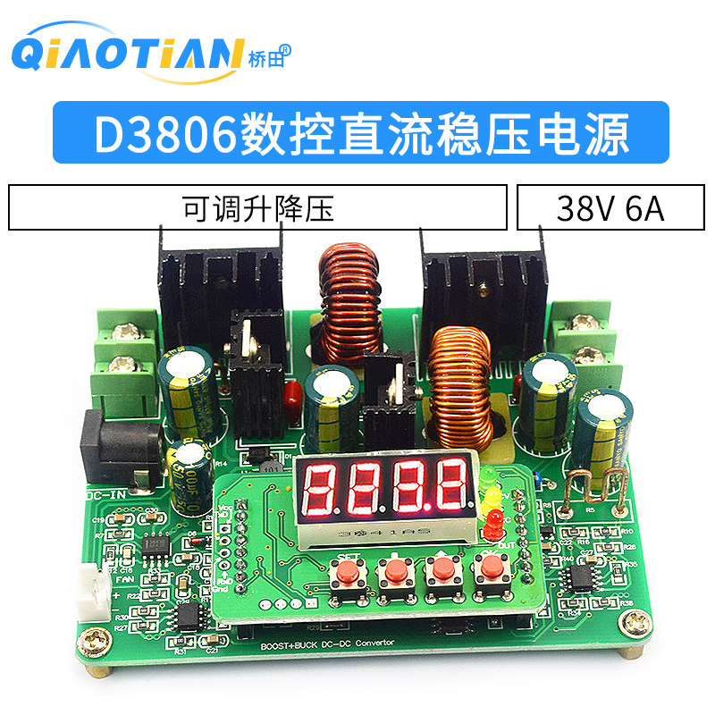 D3806 数控直流稳压恒流电源 可调升降压电源模块板38V6A充电器