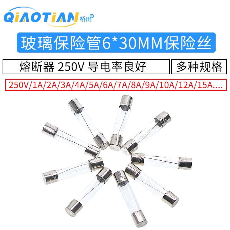 玻璃保险管6*30MM保险丝熔断器250V 1A 2A 3A 4 5A 6 7 8 10A 15